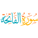 surat alfatiha Calligraphy islamic illustration vector free svg